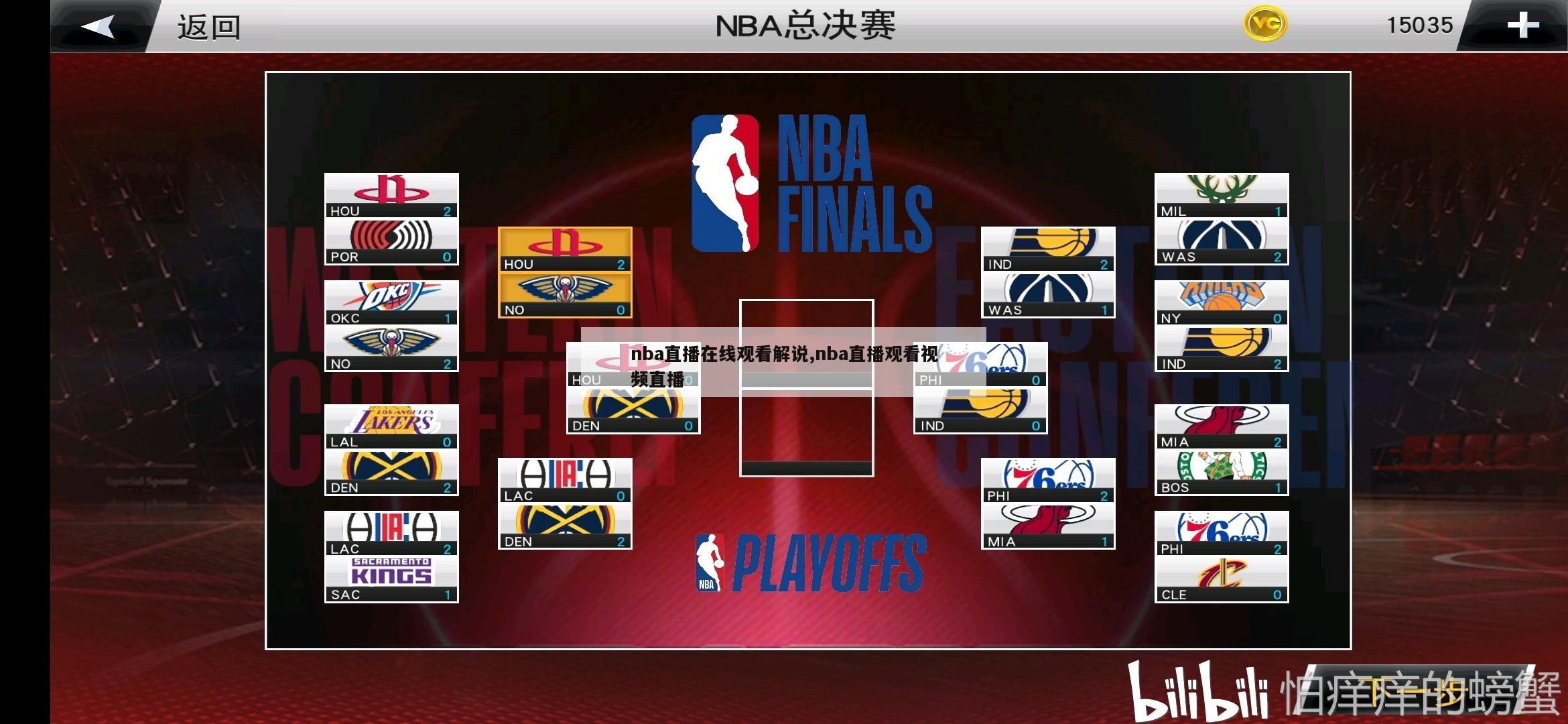 nba直播在线观看解说,nba直播观看视频直播